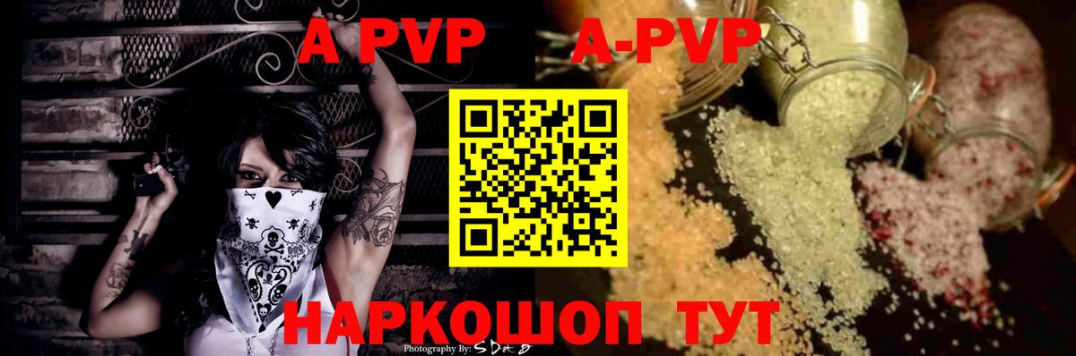 Alpha PVP мука Бузулук
