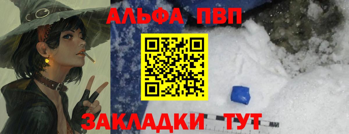 Альфа ПВП СК КРИС  Alpha-PVP Соль  Бузулук  Вход с VPN  Alfa_PVP  Alfa_PVP мука 