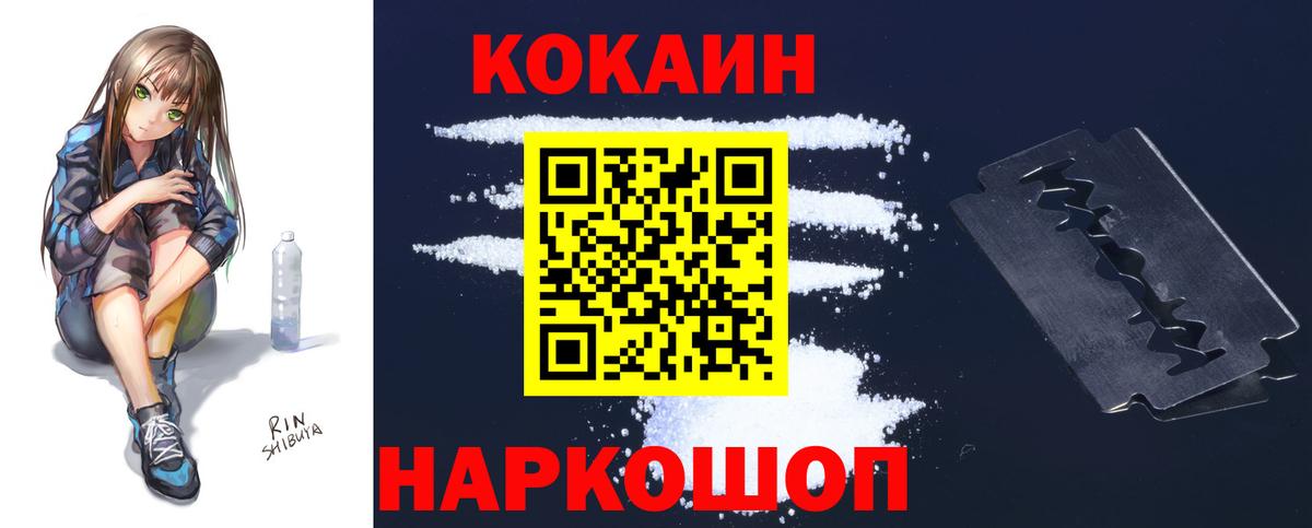 COCAIN Columbia Бузулук