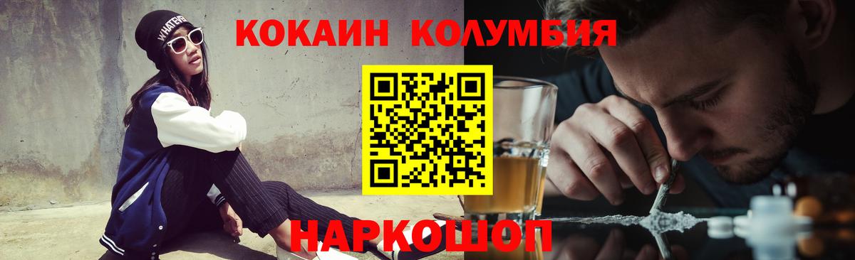 Кокаин  Cocaine Columbia  Бузулук  Вход с VPN  Cocaine 99% 