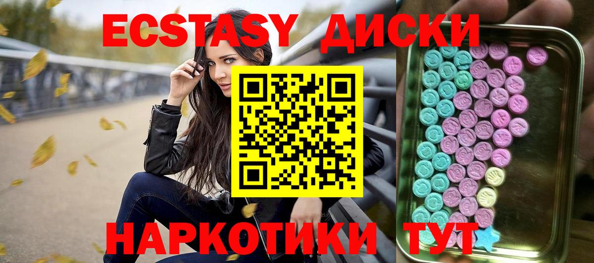 Ecstasy Дубай  Вход с VPN  купить закладку  Экстази mix  Бузулук 