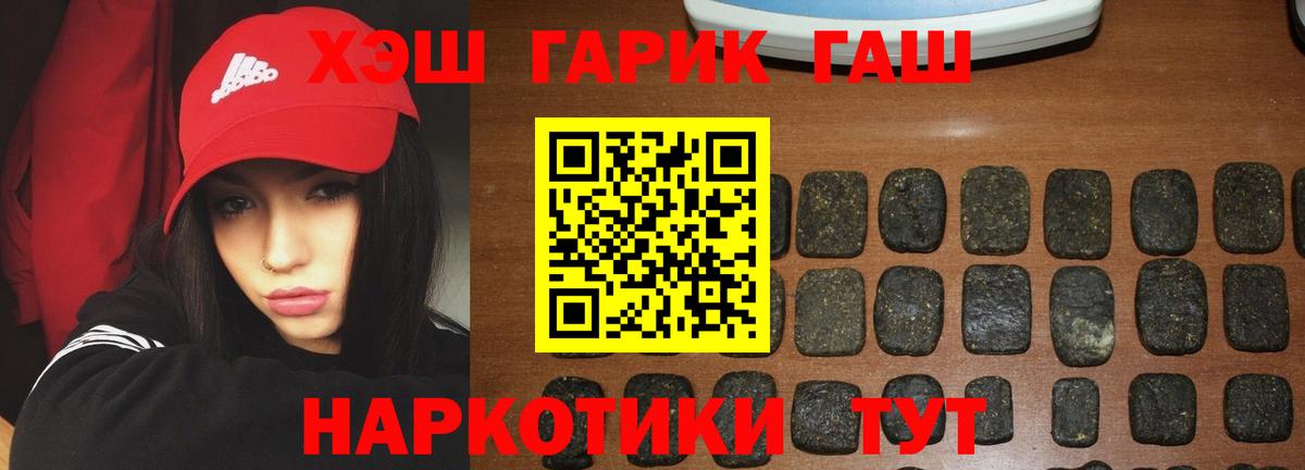 Гашиш гарик Бузулук