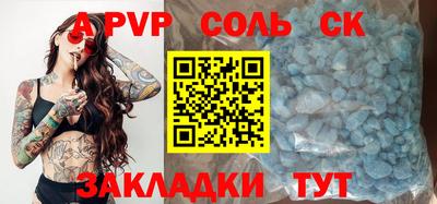 альфа пвп VHQ Мариинск