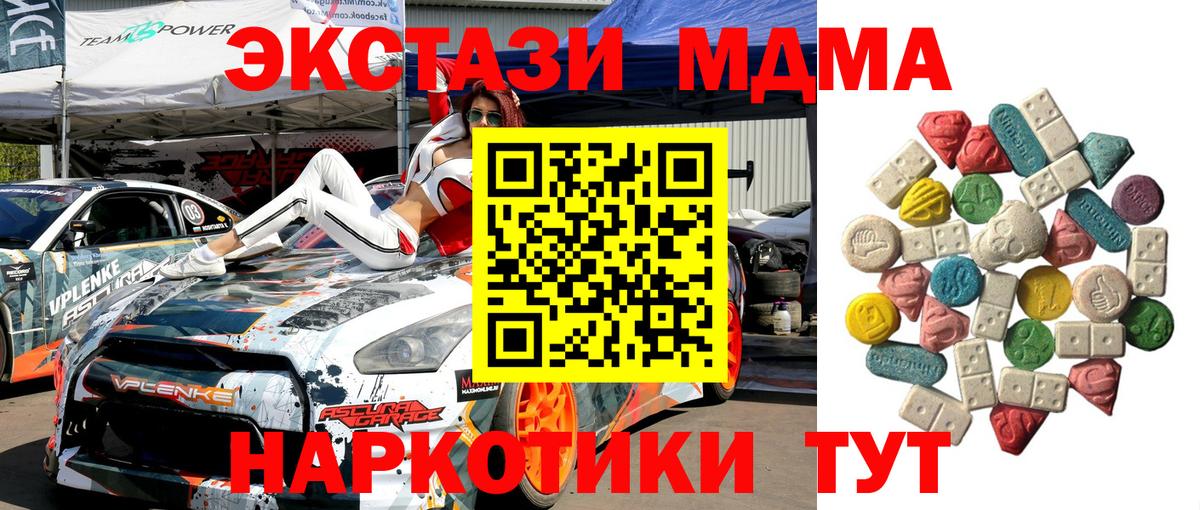 МДМА молли Бузулук
