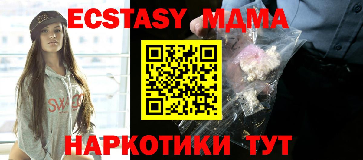 МДМА VHQ  Вход с VPN  Бузулук  МДМА  МДМА Molly 