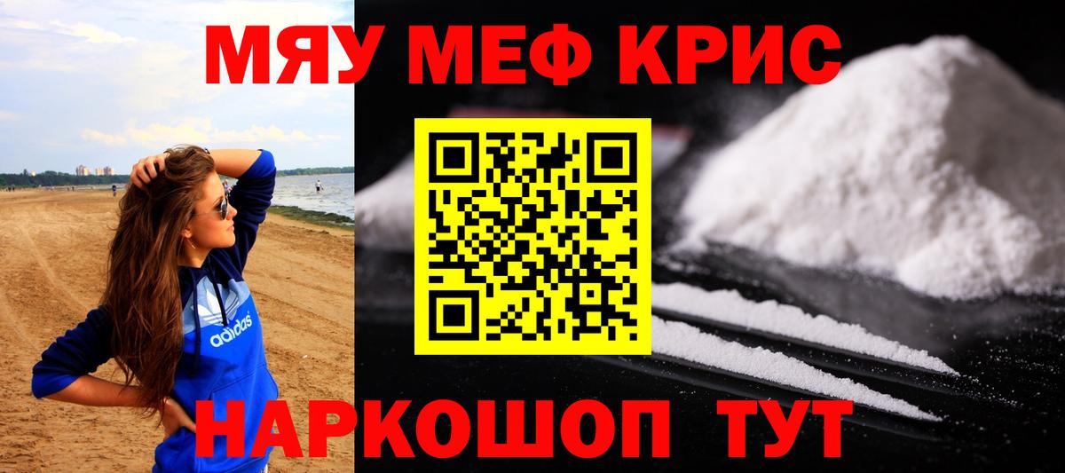 Мефедрон мука Бузулук