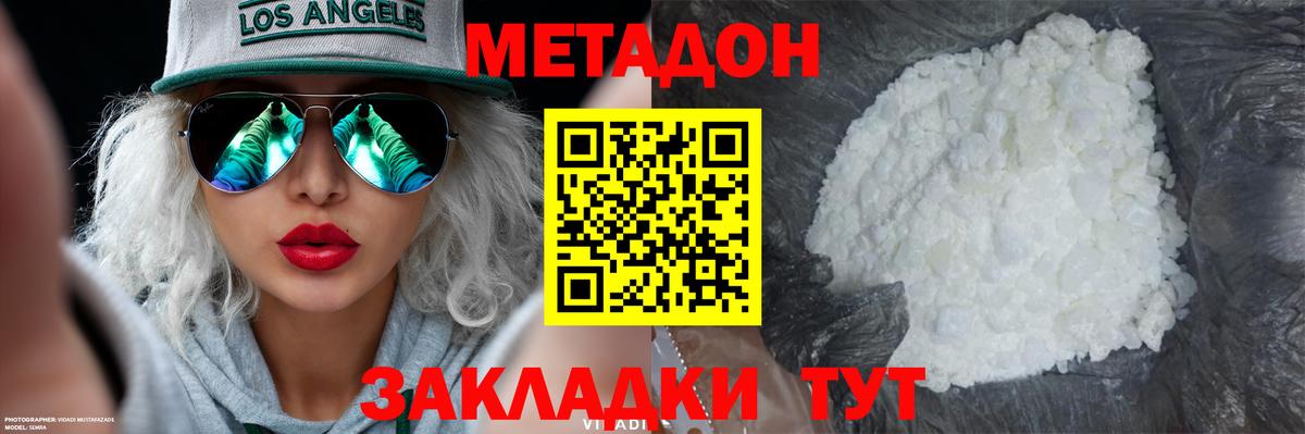 Бузулук  Метадон белоснежный  Вход с VPN 