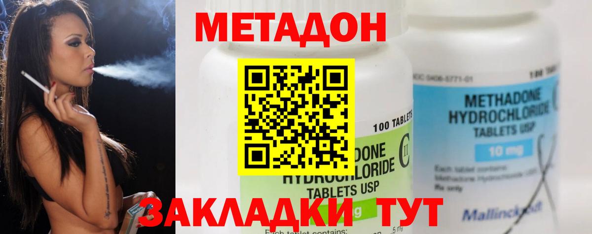 МЕТАДОН VHQ Бузулук