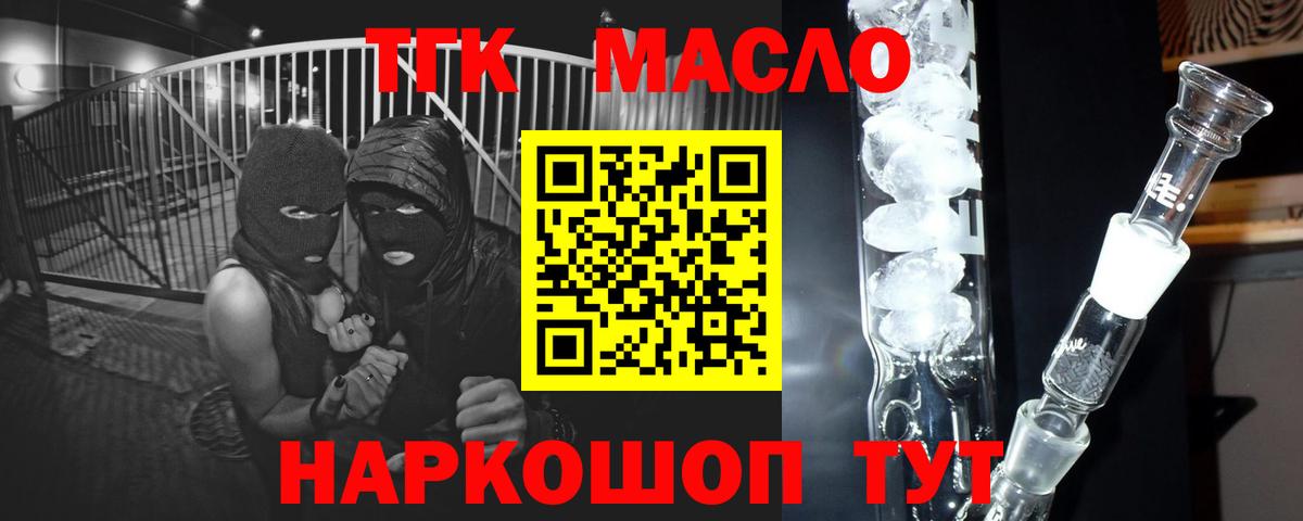 ТГК гашишное масло  Вход с VPN  Бузулук 